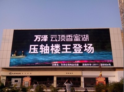 廣告LED電子屏價錢解析 從P5到P16，深圳市邁銳光電為你揭秘